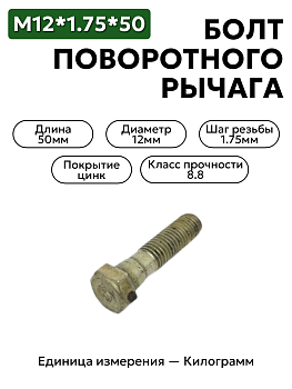 болт 290939 п29 12х50.8.8 гост 7796 в Нижнем Новгороде